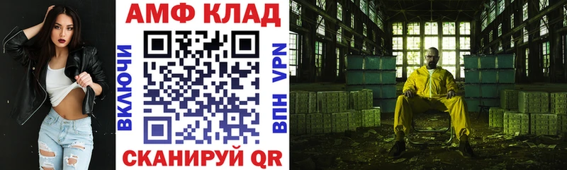 АМФЕТАМИН VHQ  Завитинск 