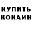 КОКАИН VHQ Hanna Weiss