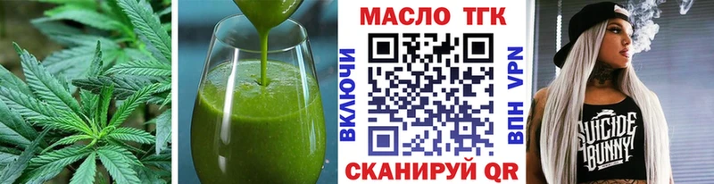 Еда ТГК конопля  Завитинск 