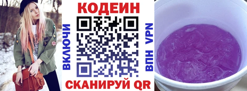Codein Purple Drank Завитинск