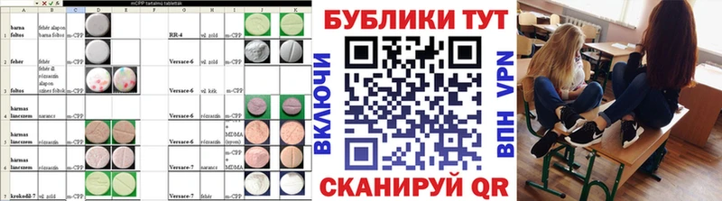 Экстази таблы Завитинск