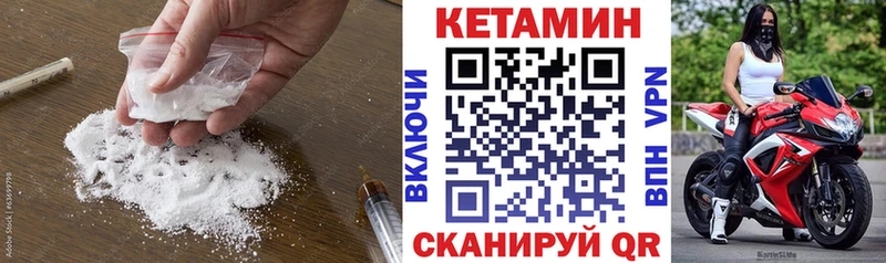 закладки  Завитинск  КЕТАМИН VHQ 