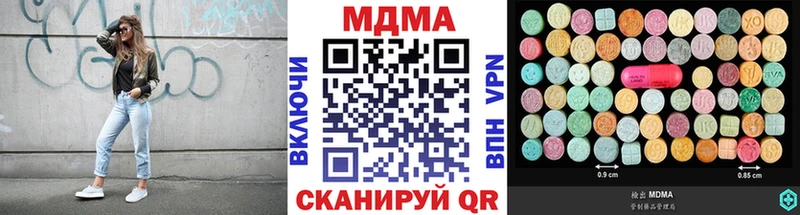 хочу наркоту  Завитинск  МДМА кристаллы 