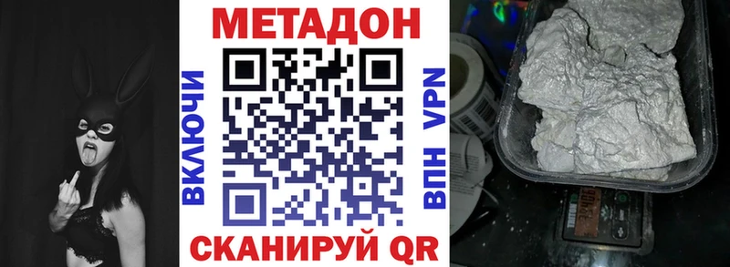 omg как зайти  наркота  Завитинск  Метадон methadone 